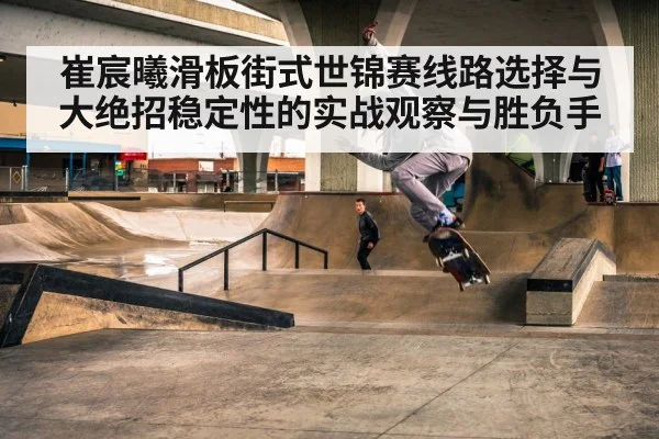 skateboarder performing trick