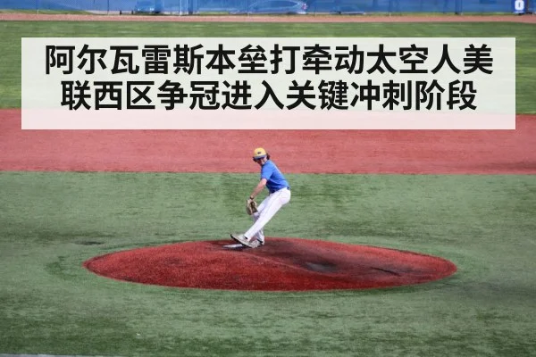 baseball pitcher throwing mound